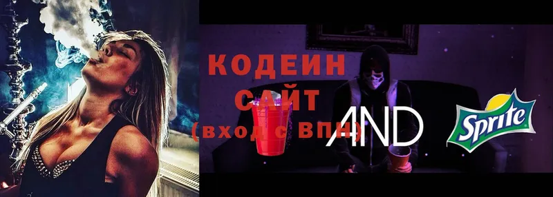 Кодеиновый сироп Lean напиток Lean (лин)  Мурманск 